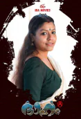 Dhaham IBAMovies Hot Short Film