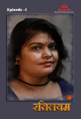Rethileyam (E01) IBAMovies Hot Web Series