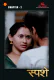 Sparsham (E02) IBAMovies Hot Web Series