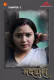 Madhuhosh (E01) IBAMovies Hot Web Series
