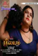 Rethileyam (E02) IBAMovies Hot Web Series