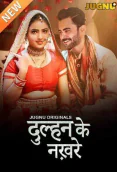 Dulhan Ke Nakhre (E01-E05) Jugnu Hot Web Series
