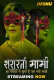 Shararati Mami (E01-E02) Jugnu Hot Web Series