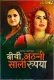 Biwi Atthani Saali Rupaiya (E01-E05) Jugnu Hot Web Series