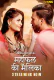 Malika (E01-E02) Jugnu Hot Web Series