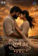 Reshmi Door Ratri Hot Short Film