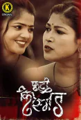 Phooti Kismat (Part 1) Kangan Hot Web Series