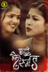 Phooti Kismat (Part 1) Kangan Hot Web Series