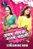 Ajab Gaaw Ki Ghazab Kahani BulbulPlay Hot Short Film