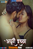 Adhuri Iccha JalsaTV Hot Short Film