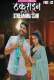 Thakurain (E04-E06) KahaniPlay Hot Web Series