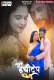 Jadui inchitape EXTENDED (E01-E03) KahaniPlay Hot Web Series