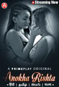 Anokha Rishta (E01-E02) PrimePlay Hot Web Series
