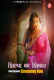 Shilpa Ka Shikaar (E03-E04) PrimePlay Hot Web Series