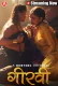 Girvi (E01-E03) Hunters Hot Web Series