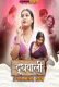 Doodh Wali (E04-E06) Hunters Hot Web Series