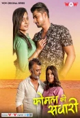 Komal Ki Sawari (E01-E02) WoW Hot Web Series