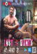 Lust Diaries: Wo Meri Hai (E01-E02) WoW Hot Series