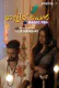 Magic Pen (E01) NMX Hot Web Series