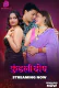 Kundali Dosh (E02) Dzyreplay Hot Web Series