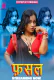 Fasal (E04) Dzyreplay Hot Web Series