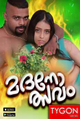 Madanolsavam Tygon Hot Malayalam Short Film