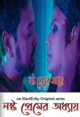 Nashto Premer Adhay (E01) ElectEcity Hot Web Series