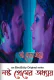 Nashto Premer Adhay (E01) ElectEcity Hot Web Series